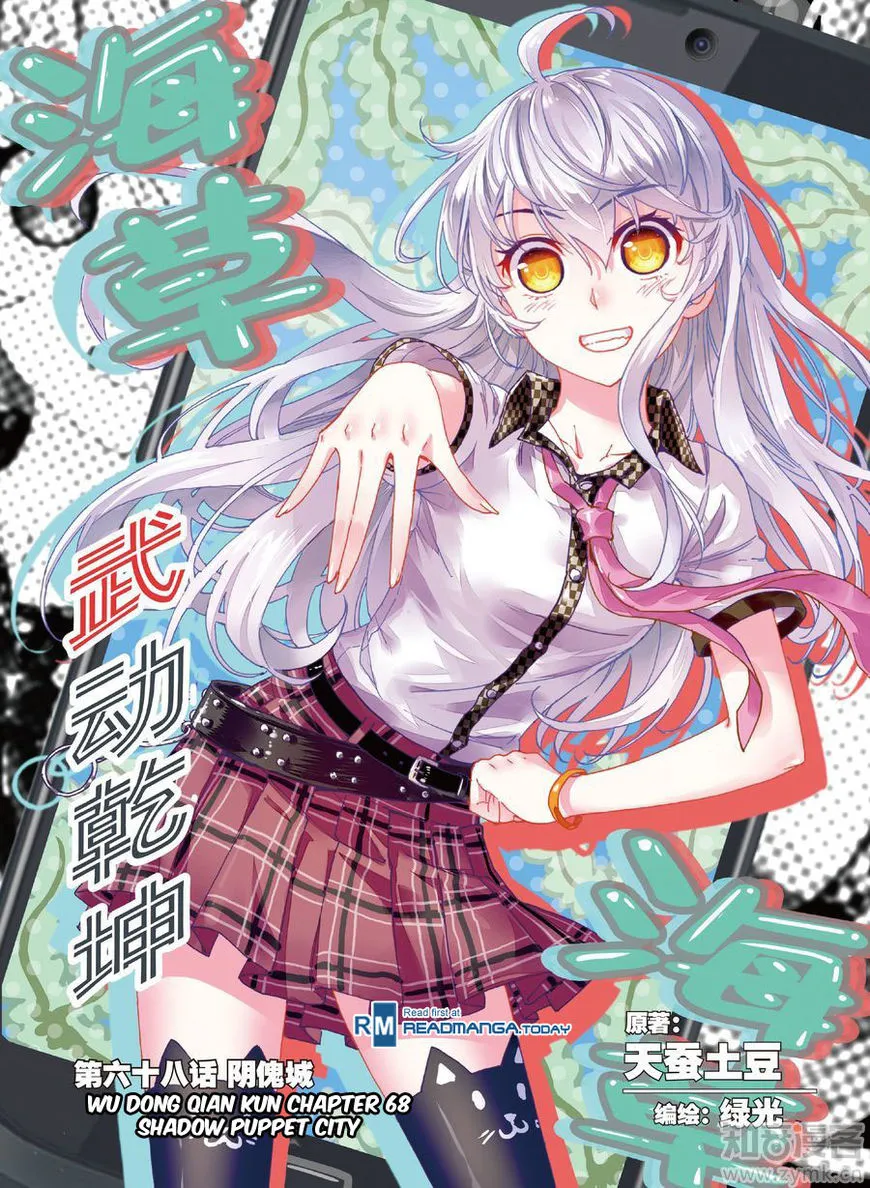 Read Wu Dong Qian Kun chapter 68 image 0 on Lezhin