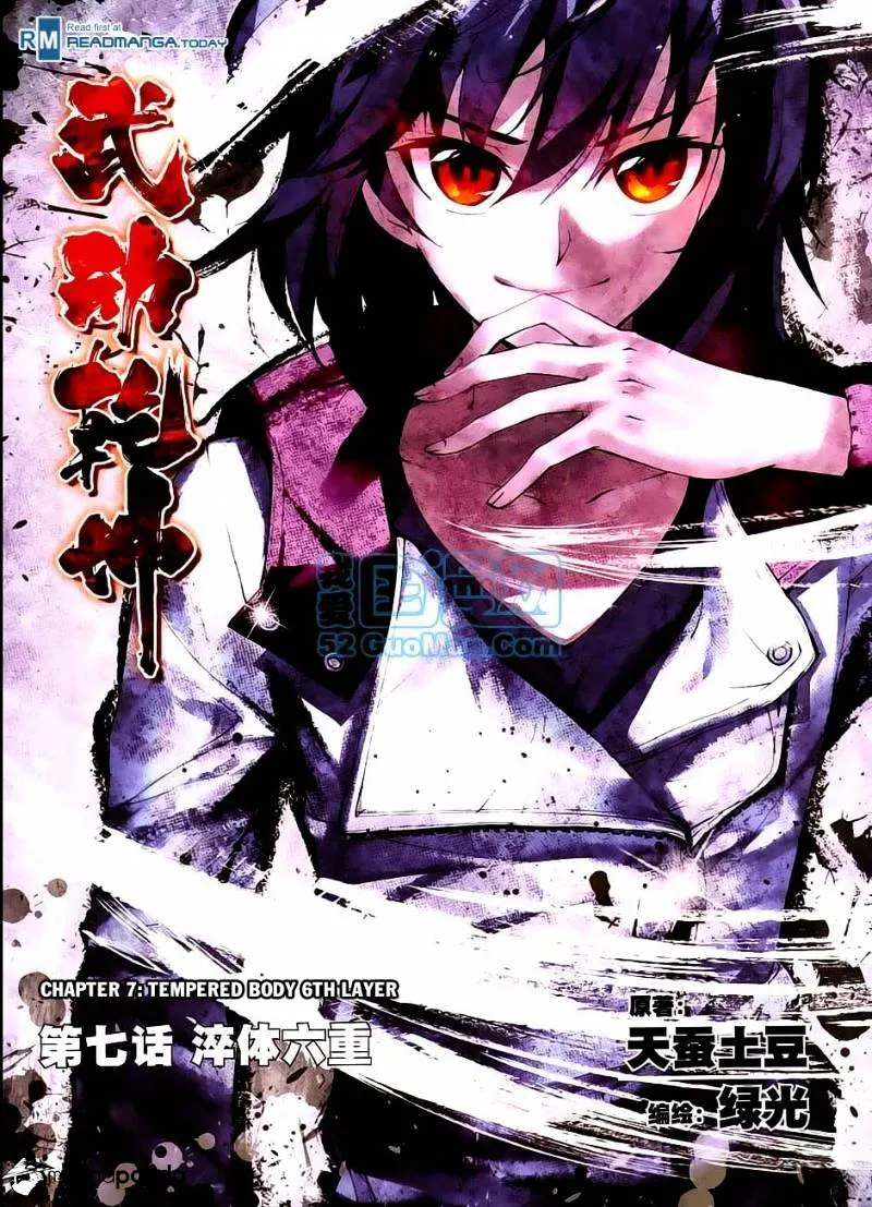 Read Wu Dong Qian Kun chapter 7 image 0 on Lezhin