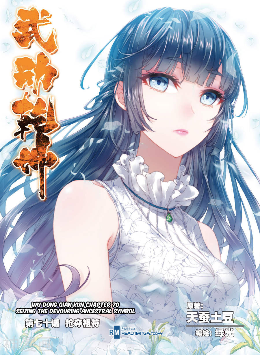 Read Wu Dong Qian Kun chapter 70 image 1 on Lezhin