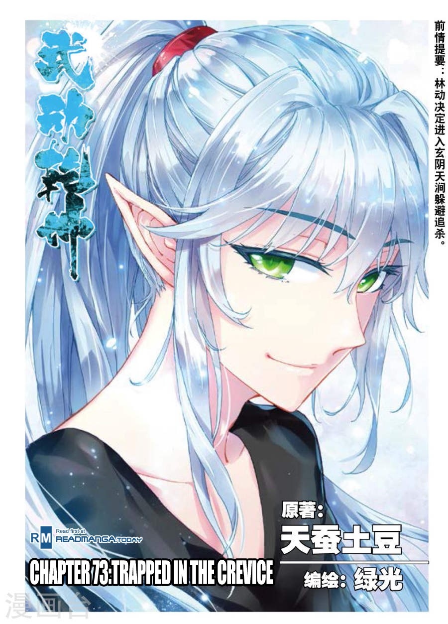 Read Wu Dong Qian Kun chapter 73 image 1 on Lezhin