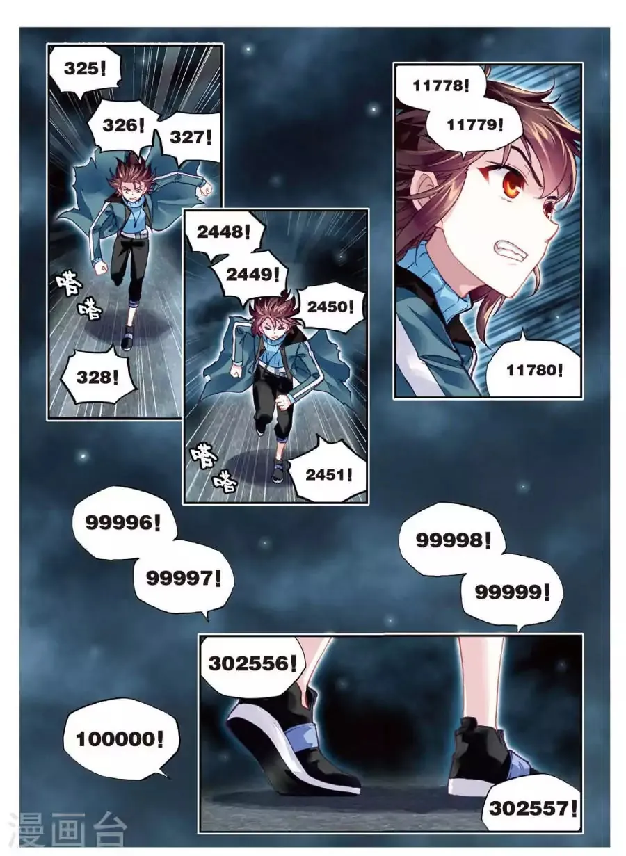 Read Wu Dong Qian Kun chapter 74 image 16 on Lezhin