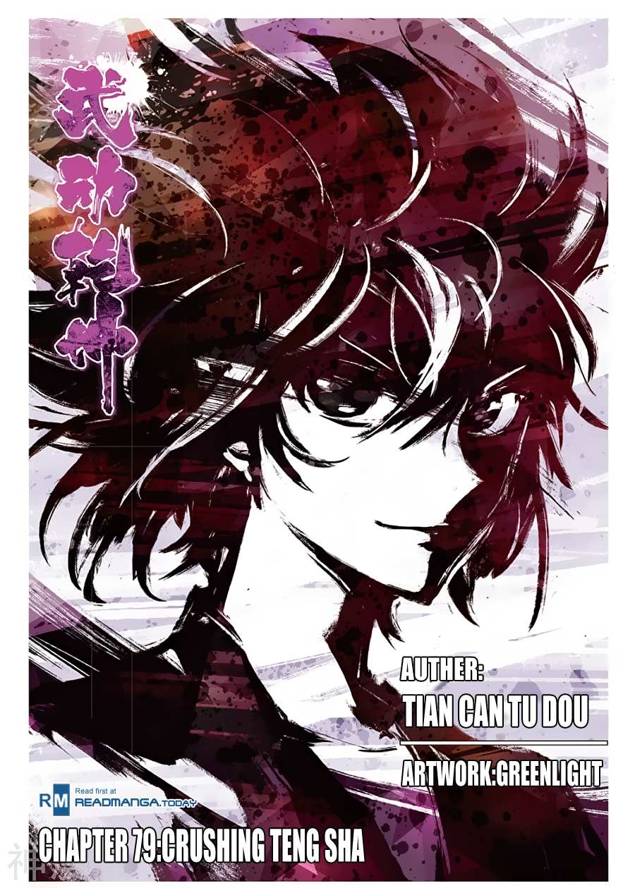Read Wu Dong Qian Kun chapter 79 image 1 on Lezhin