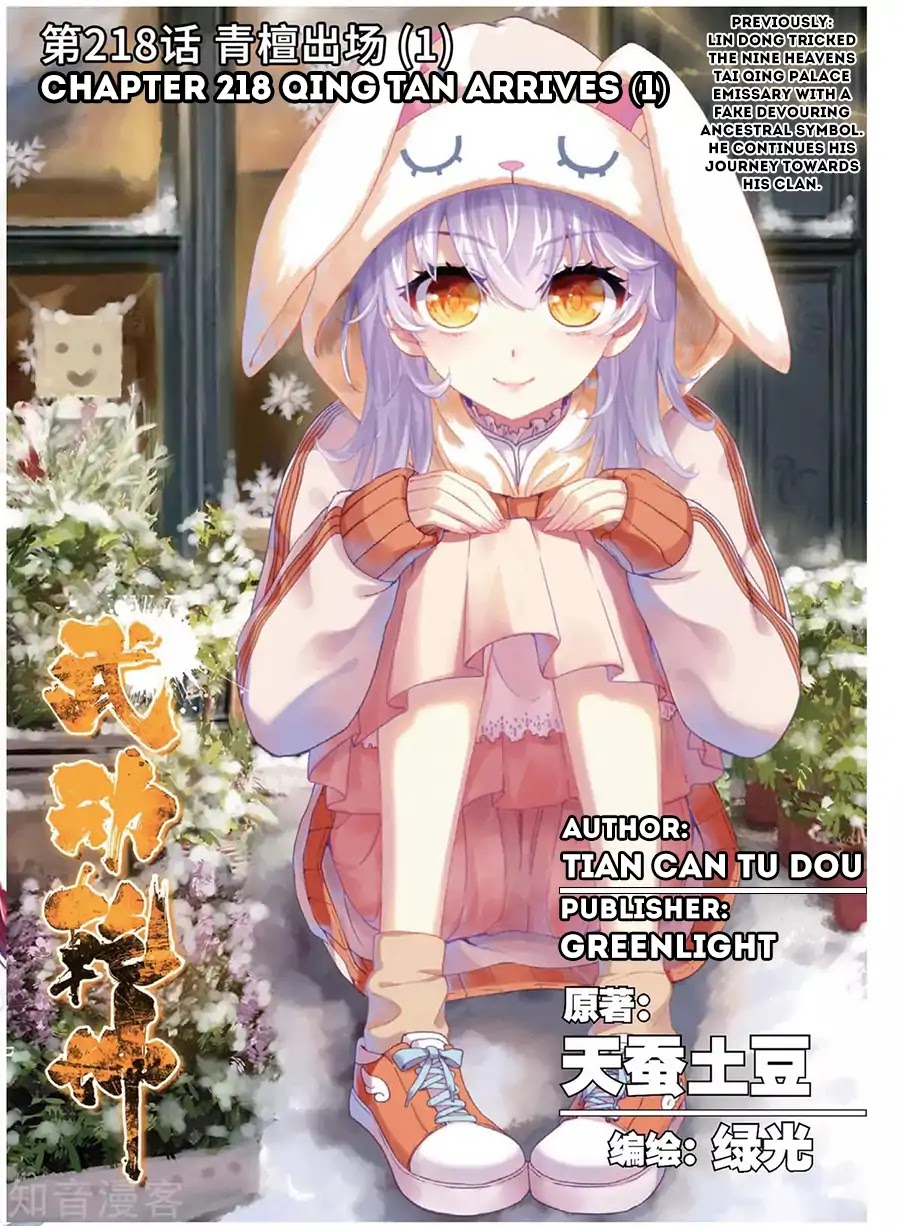 Read Wu Dong Qian Kun chapter 82 image 1 on Lezhin