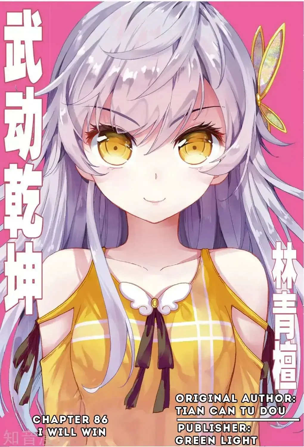 Read Wu Dong Qian Kun chapter 86 image 3 on Lezhin
