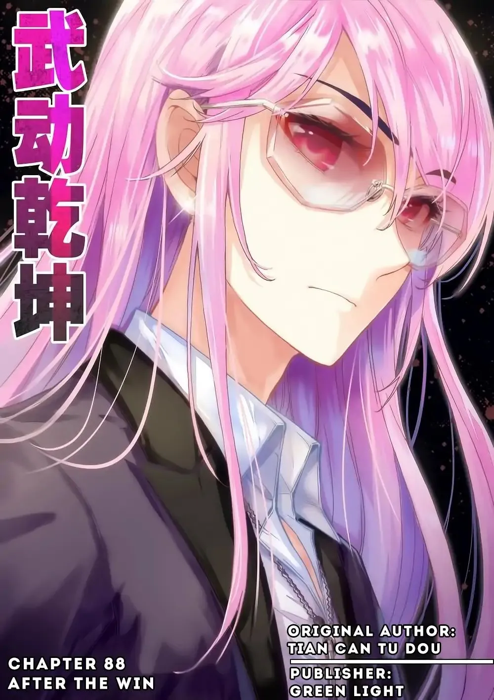 Read Wu Dong Qian Kun chapter 88 image 1 on Lezhin