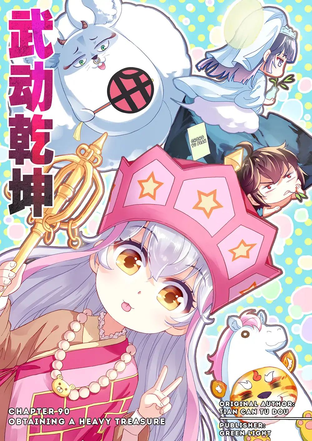 Read Wu Dong Qian Kun chapter 90 image 1 on Lezhin
