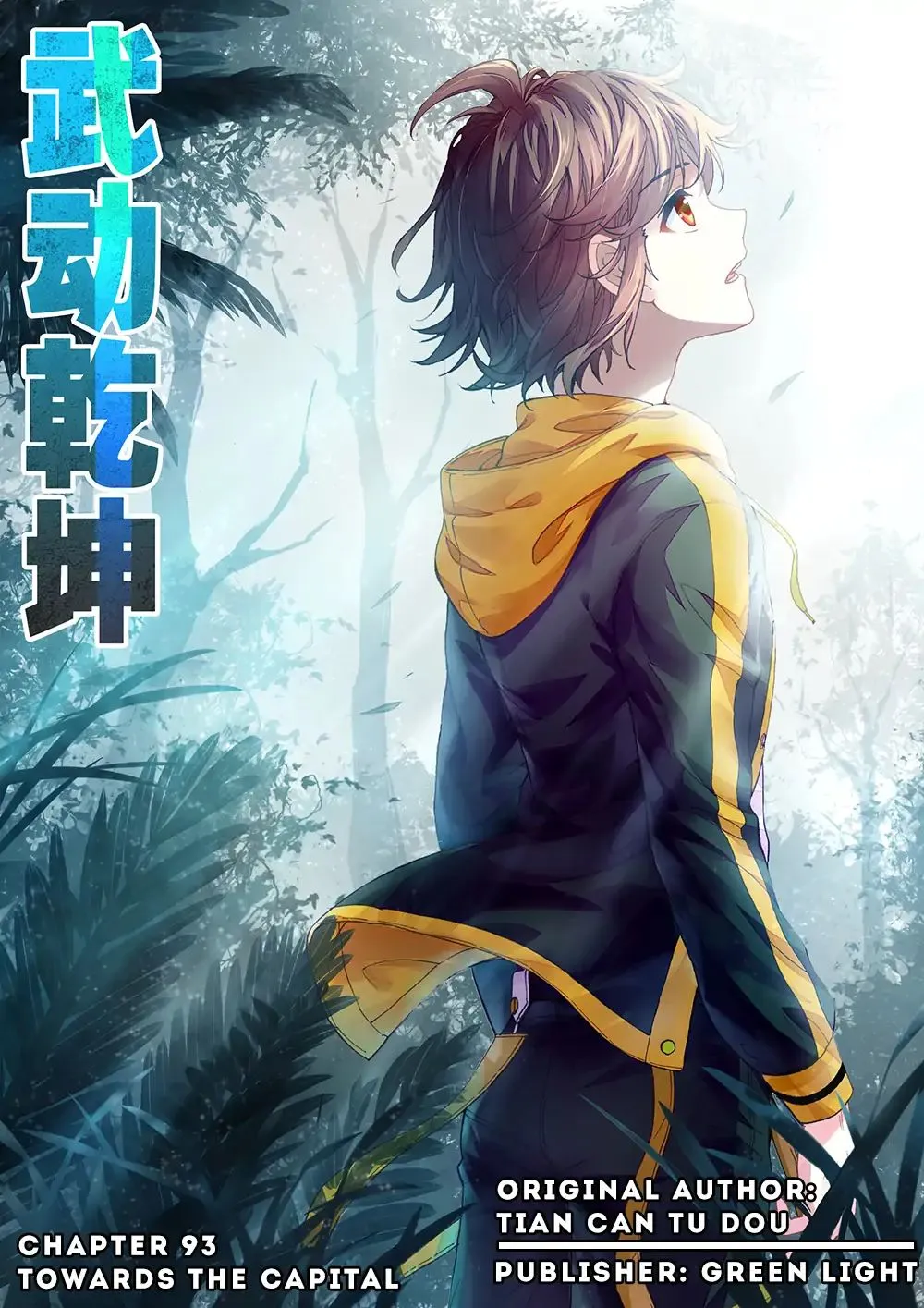 Read Wu Dong Qian Kun chapter 93 image 1 on Lezhin