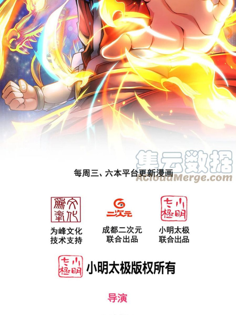 Wu Nai Cang Tian (Colored) Chapter 1 page 2 - 