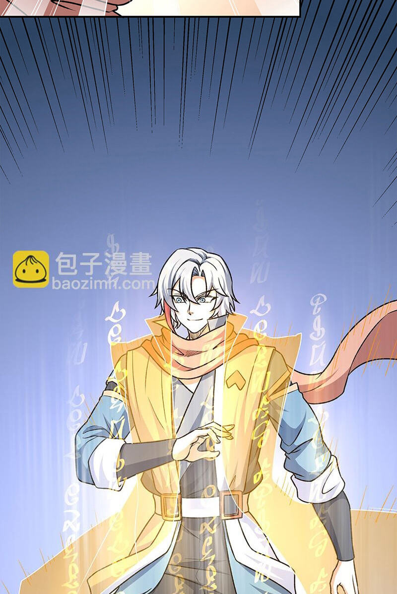 Martial Arts Reigns Chapter 601 page 33 - 