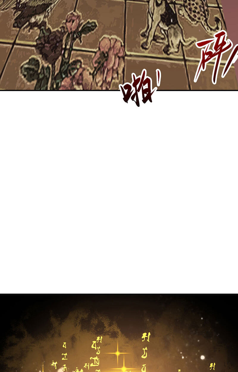 Martial Arts Reigns Chapter 611 page 42 - 
