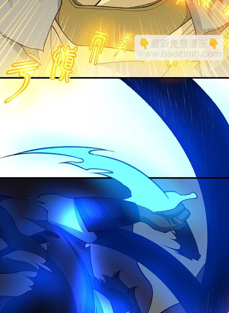 Martial Arts Reigns Chapter 613 page 34 - 