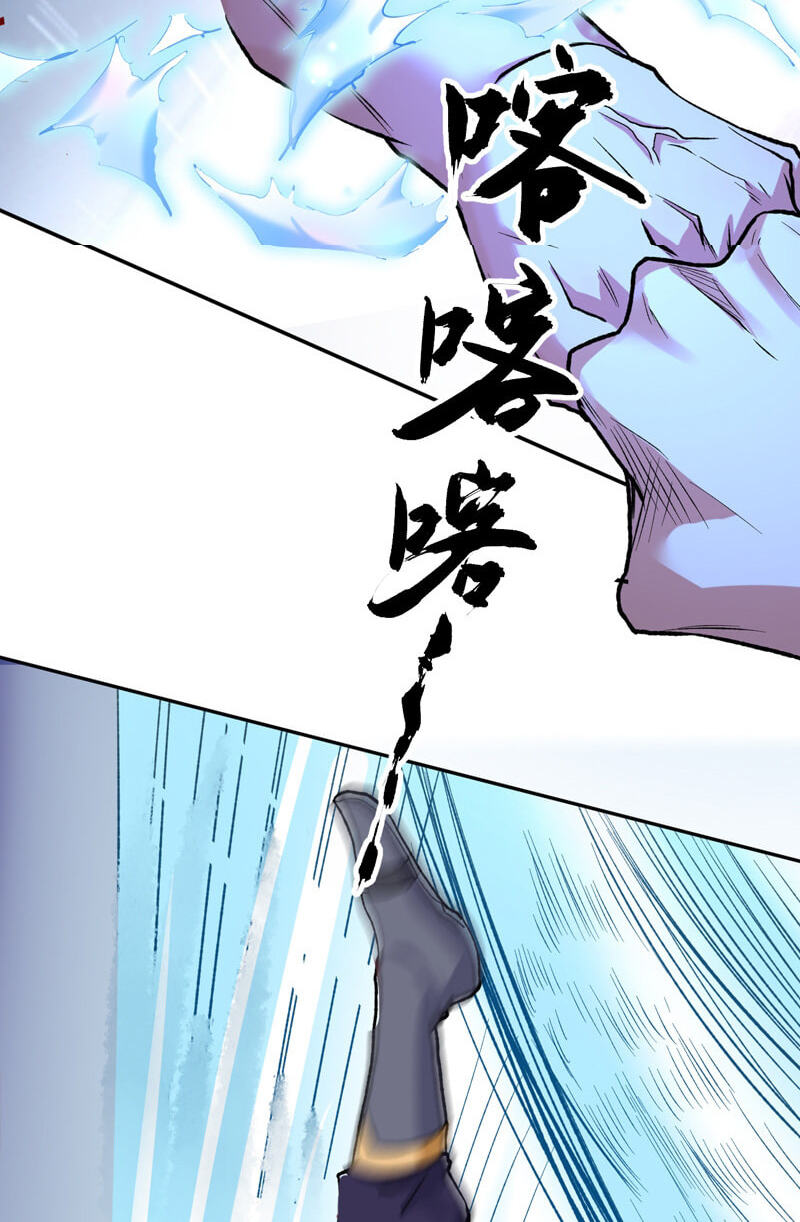 Martial Arts Reigns Chapter 614 page 21 - 
