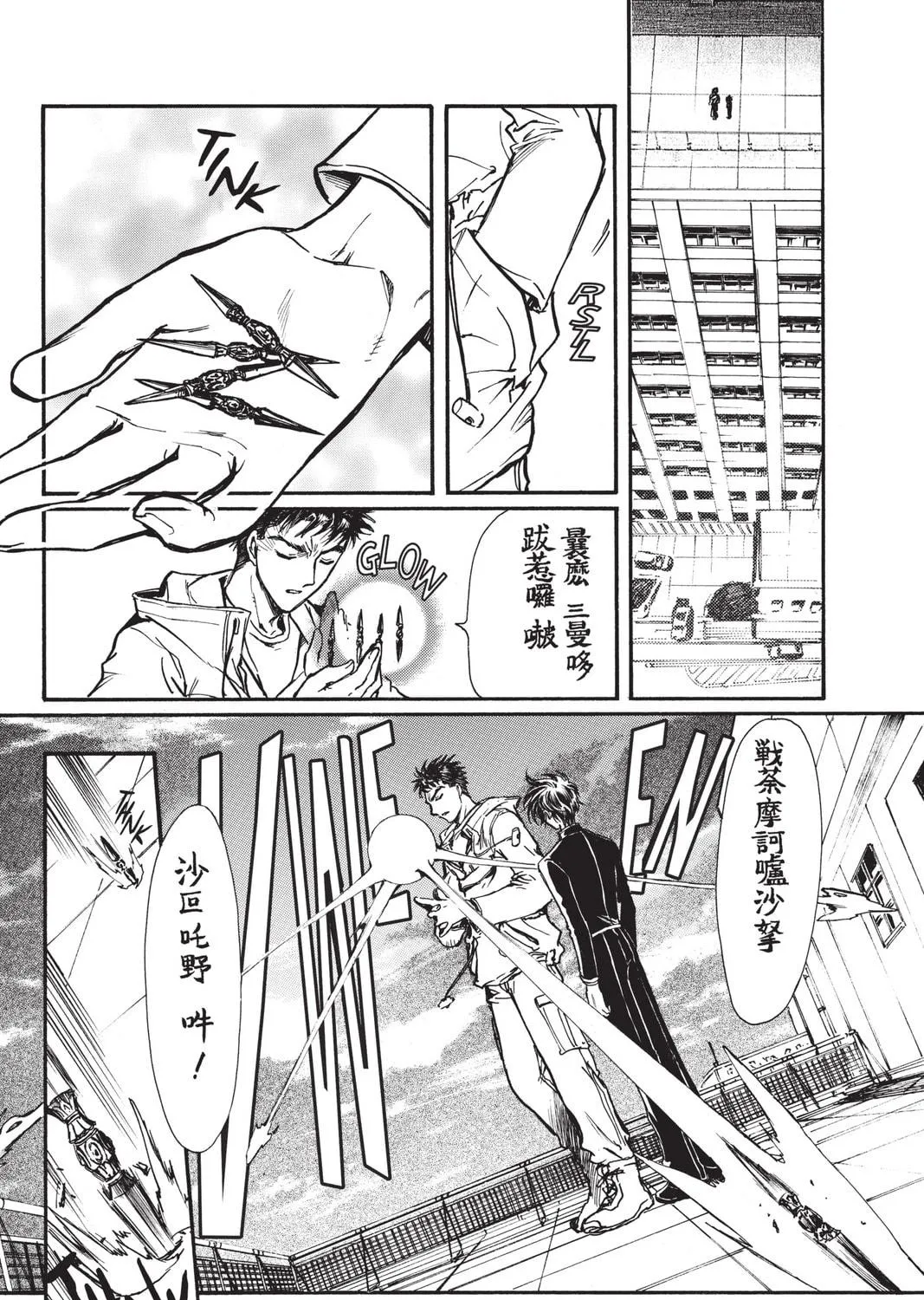 Read X chapter 17 image 94 on Lezhin