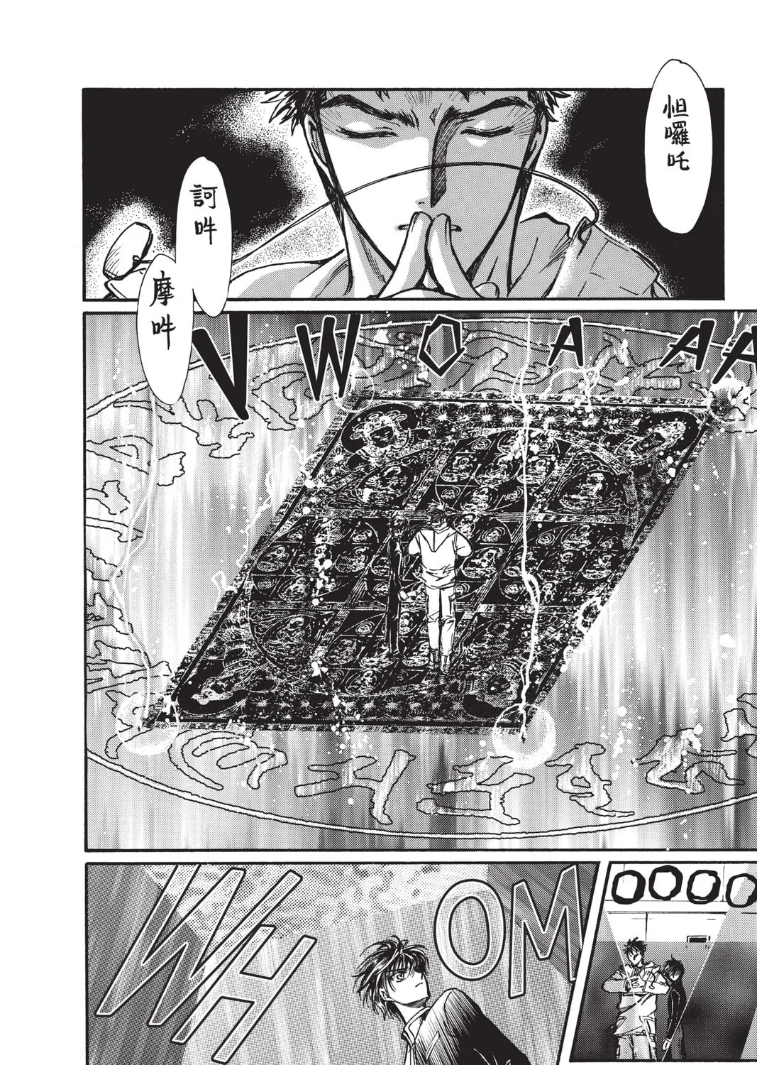 Read X chapter 17 image 96 on Lezhin