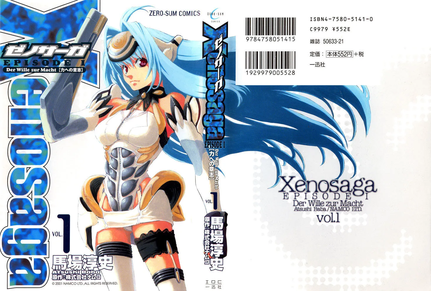 Read Xenosaga Episode I chapter 0 image 1 on Lezhin