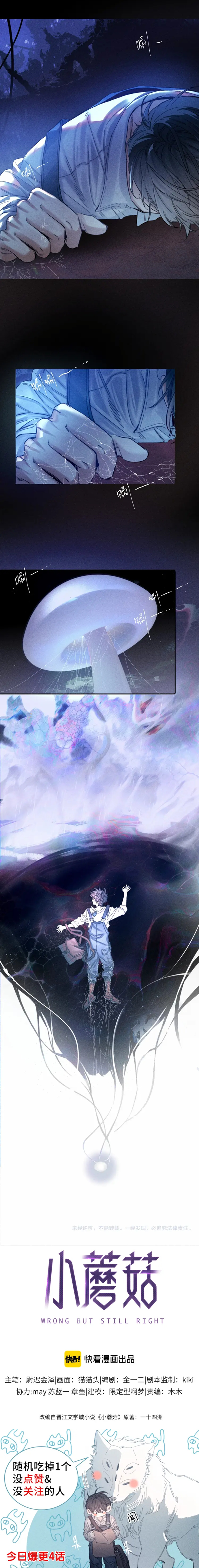 Read Xiǎo Mógū chapter 0.2 image 10 on Lezhin