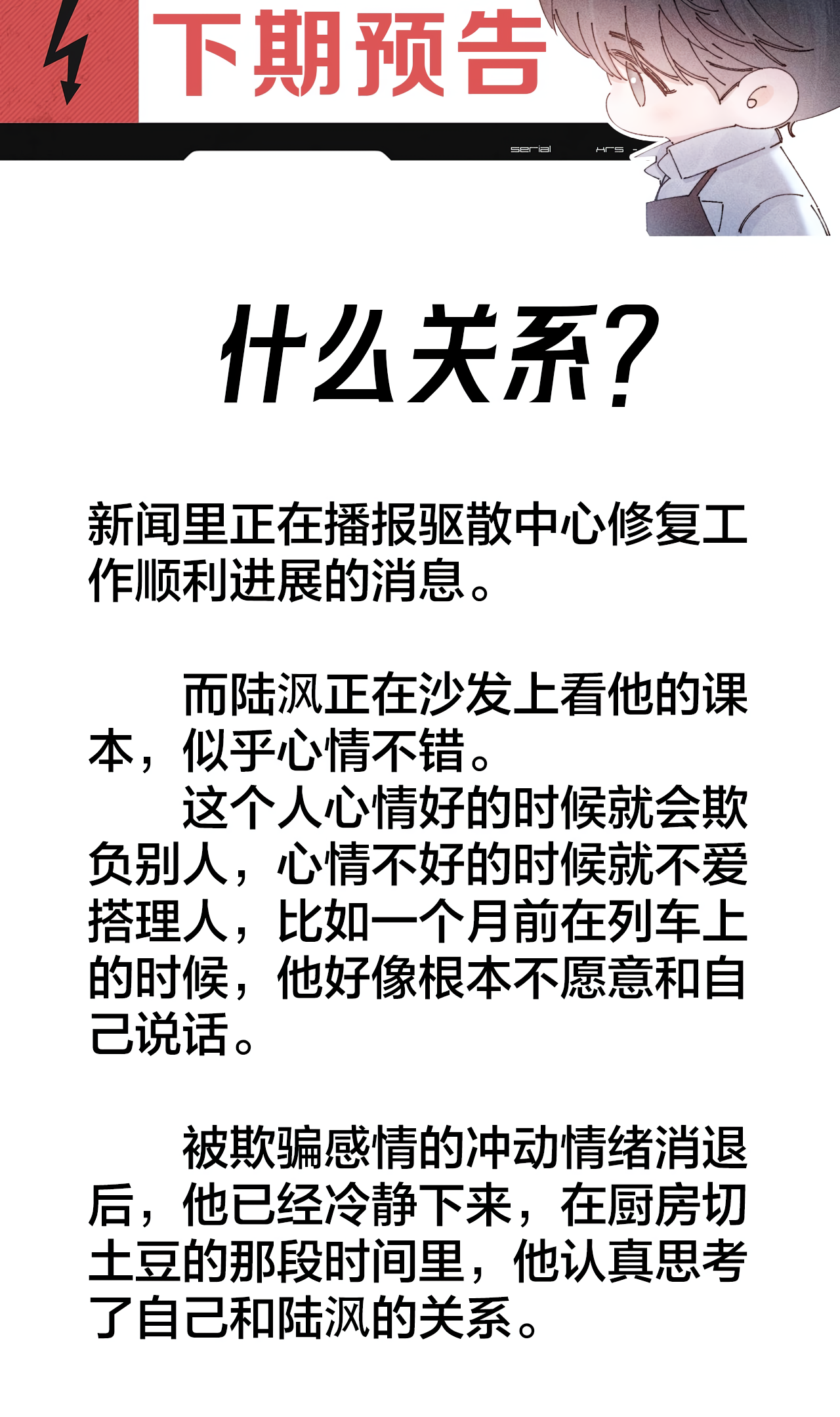 Read Xiǎo Mógū chapter 52 image 17 on Lezhin