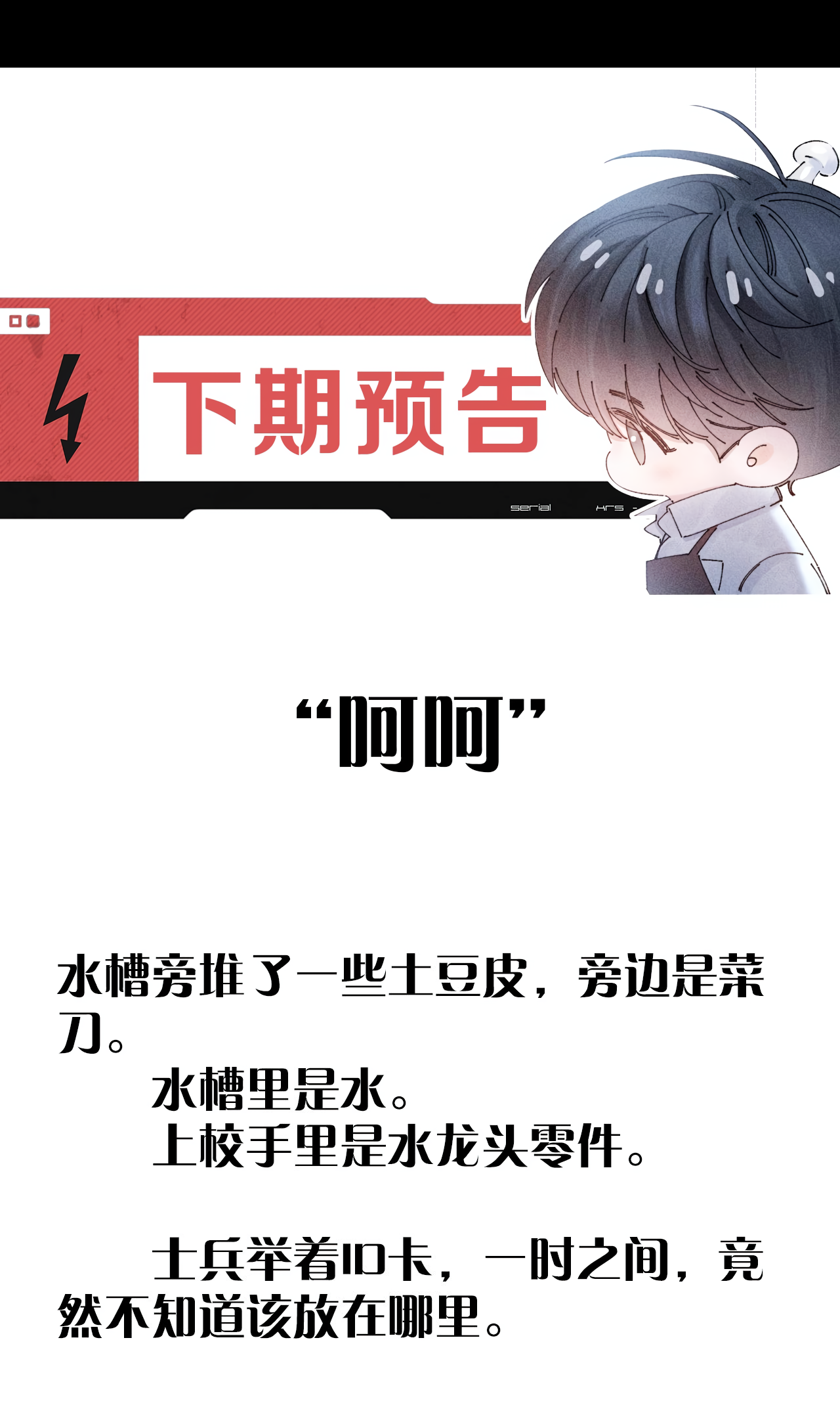 Read Xiǎo Mógū chapter 53 image 45 on Lezhin