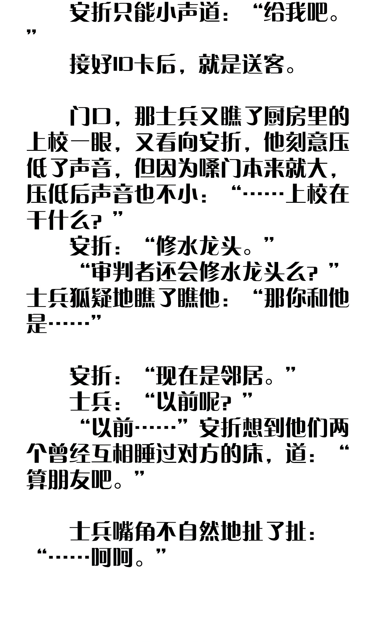 Read Xiǎo Mógū chapter 53 image 46 on Lezhin