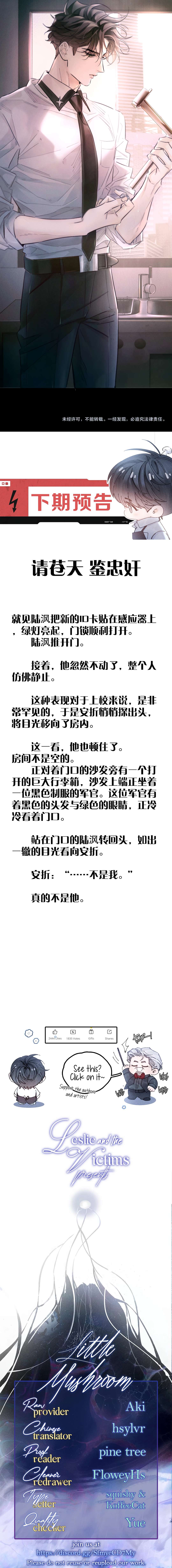 Read Xiǎo Mógū chapter 54 image 12 on Lezhin