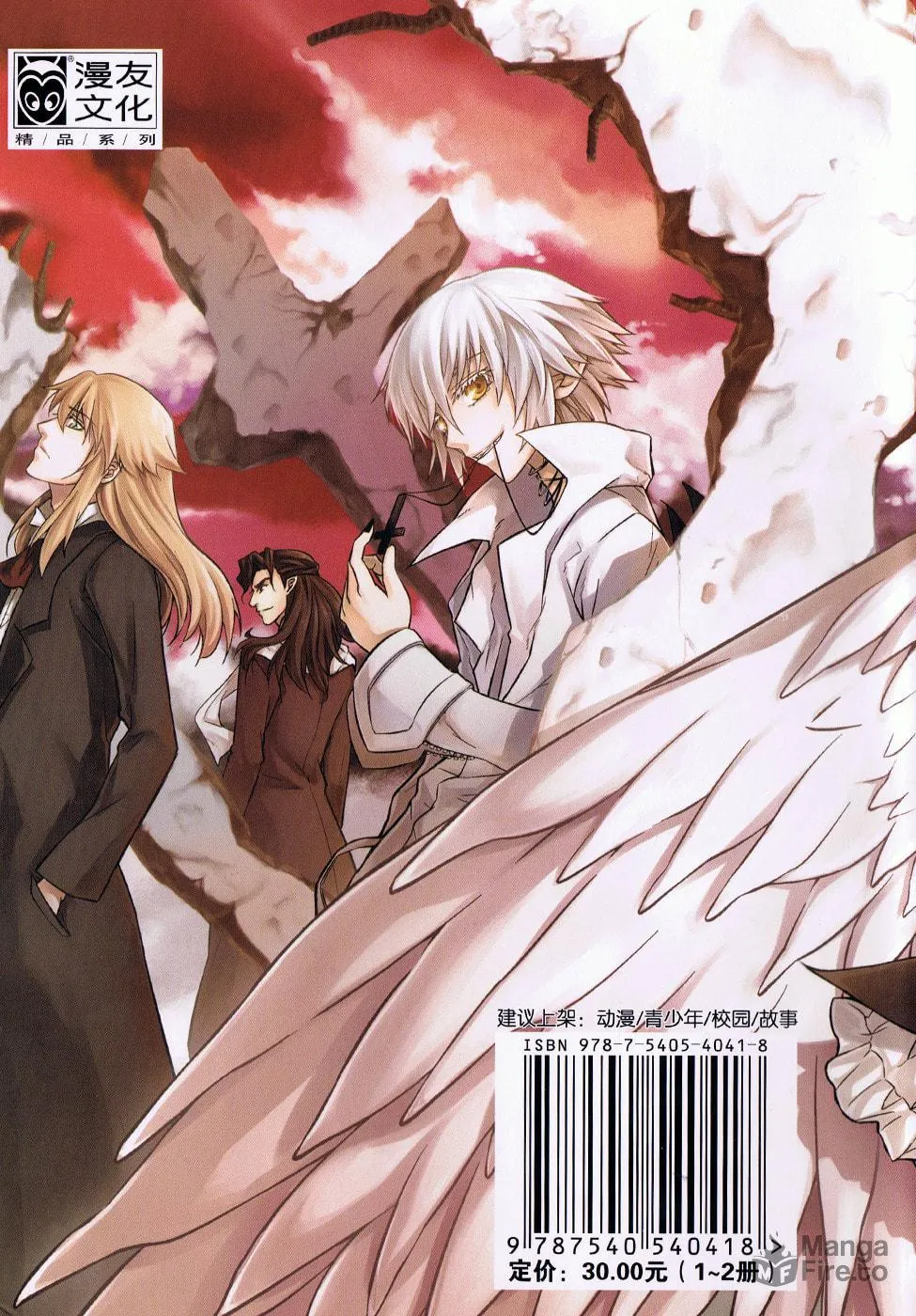 Read Xie Zu chapter 1 image 4 on Lezhin