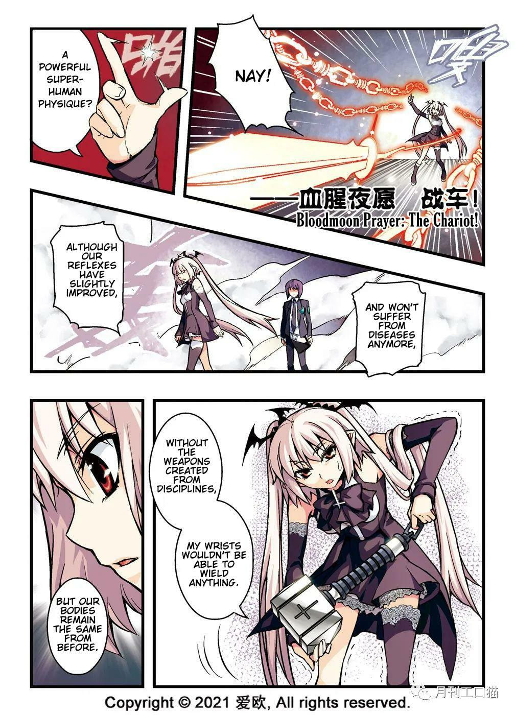 Read Xie Zu chapter 12 image 3 on Lezhin