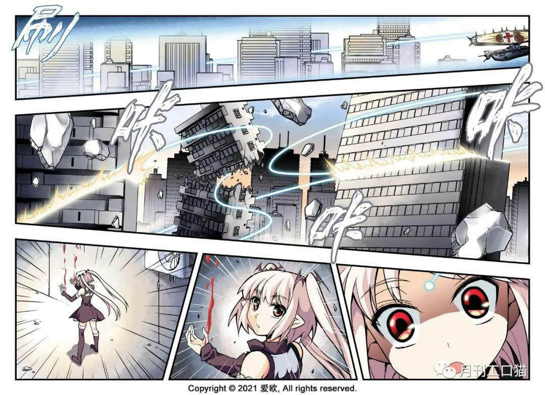 Read Xie Zu chapter 17 image 14 on Lezhin
