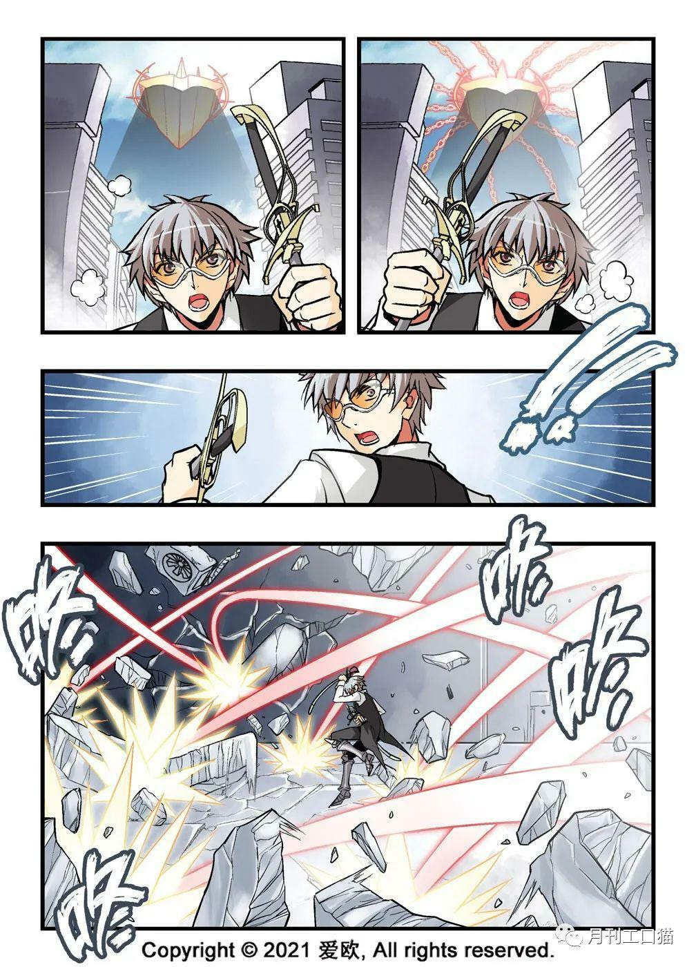Read Xie Zu chapter 17 image 5 on Lezhin