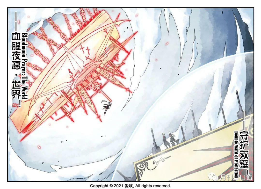 Read Xie Zu chapter 18 image 18 on Lezhin