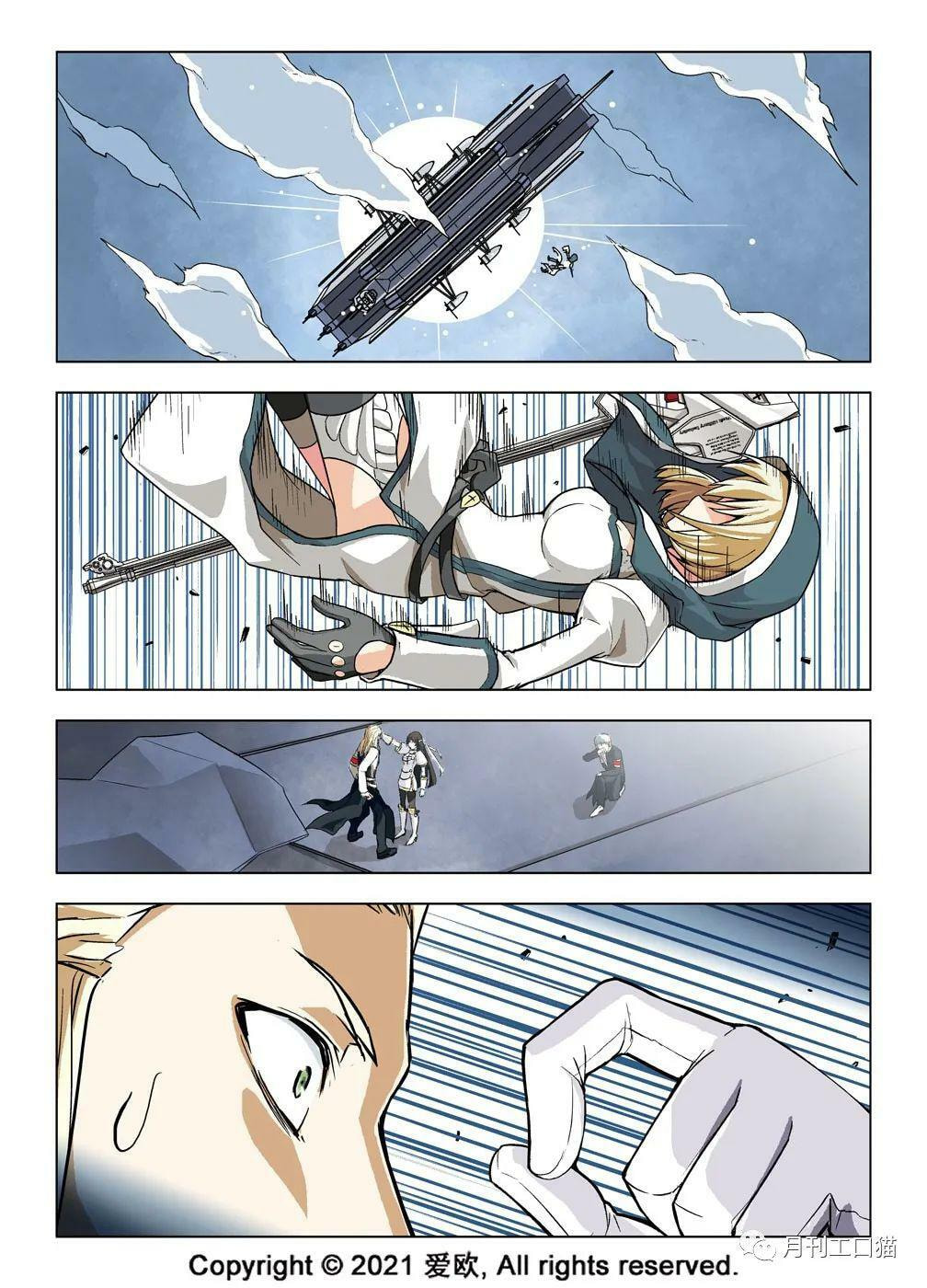 Read Xie Zu chapter 21 image 1 on Lezhin