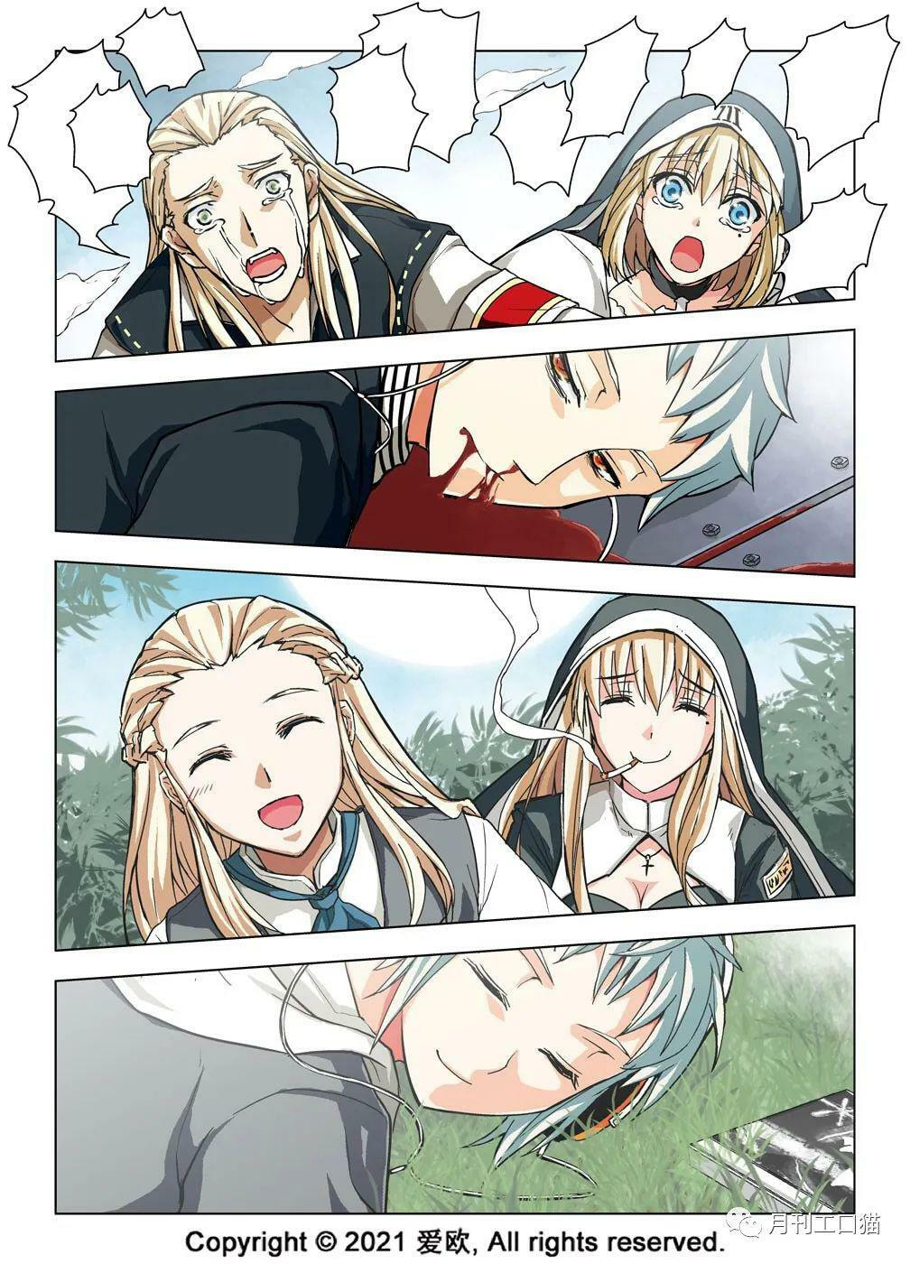 Read Xie Zu chapter 21 image 15 on Lezhin