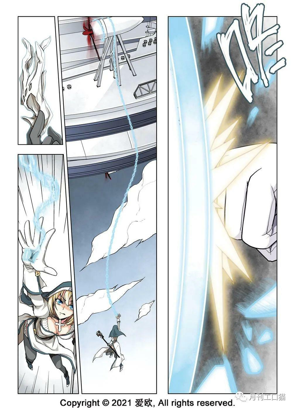 Read Xie Zu chapter 21 image 6 on Lezhin