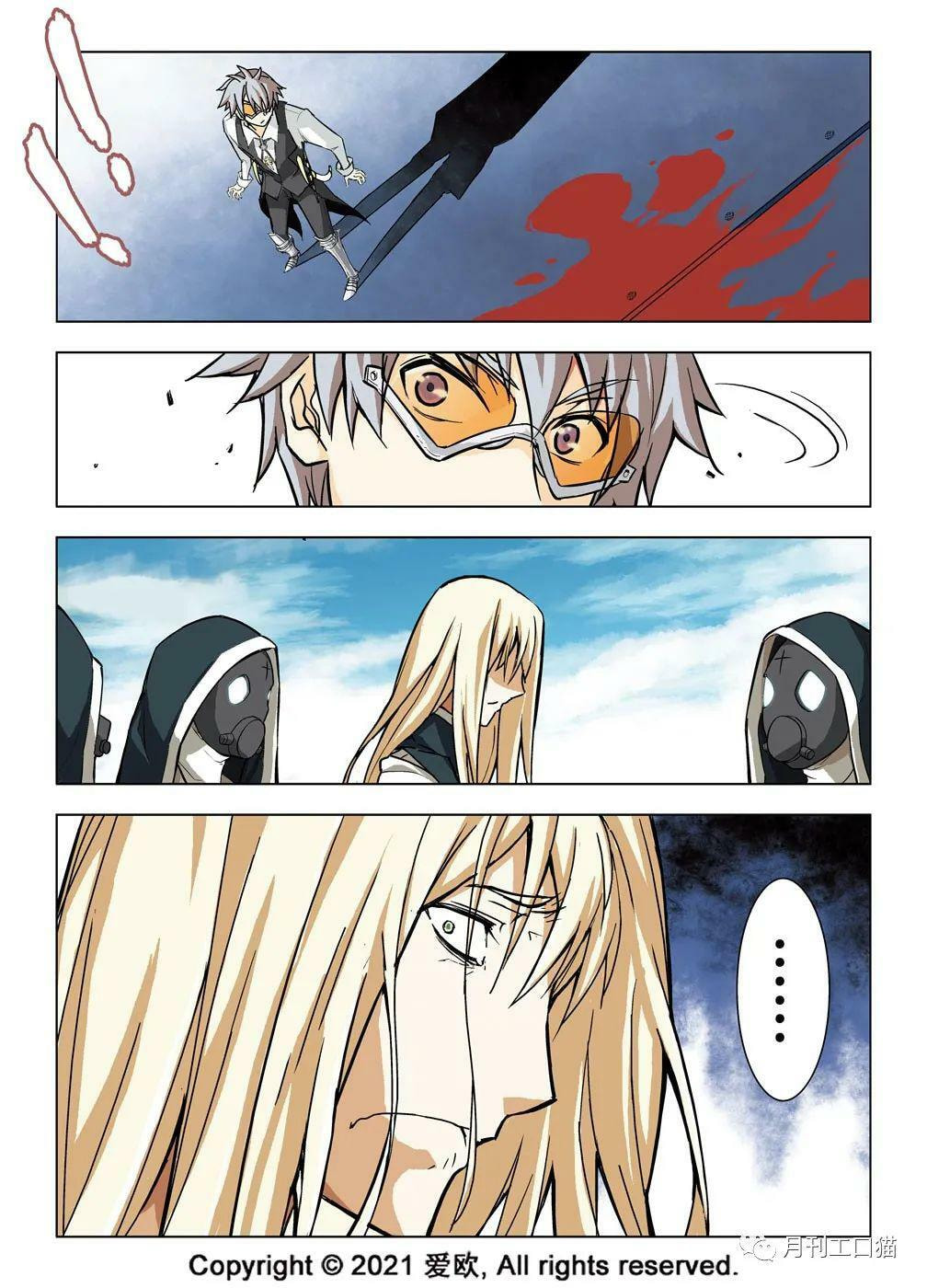 Read Xie Zu chapter 22 image 17 on Lezhin