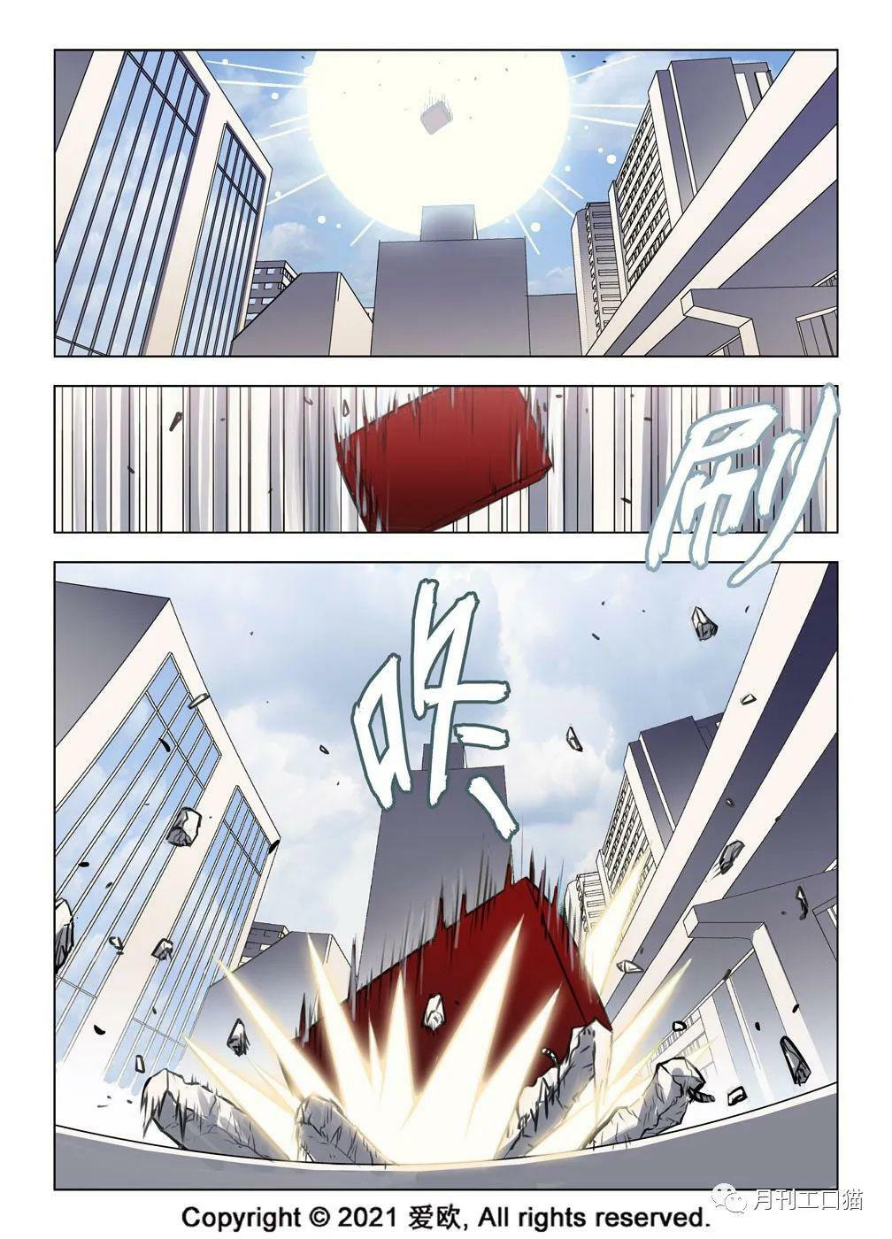 Read Xie Zu chapter 25 image 1 on Lezhin