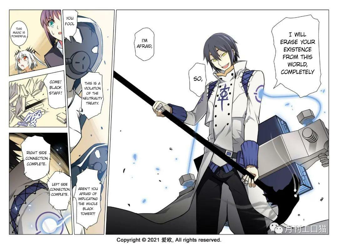 Read Xie Zu chapter 27 image 13 on Lezhin