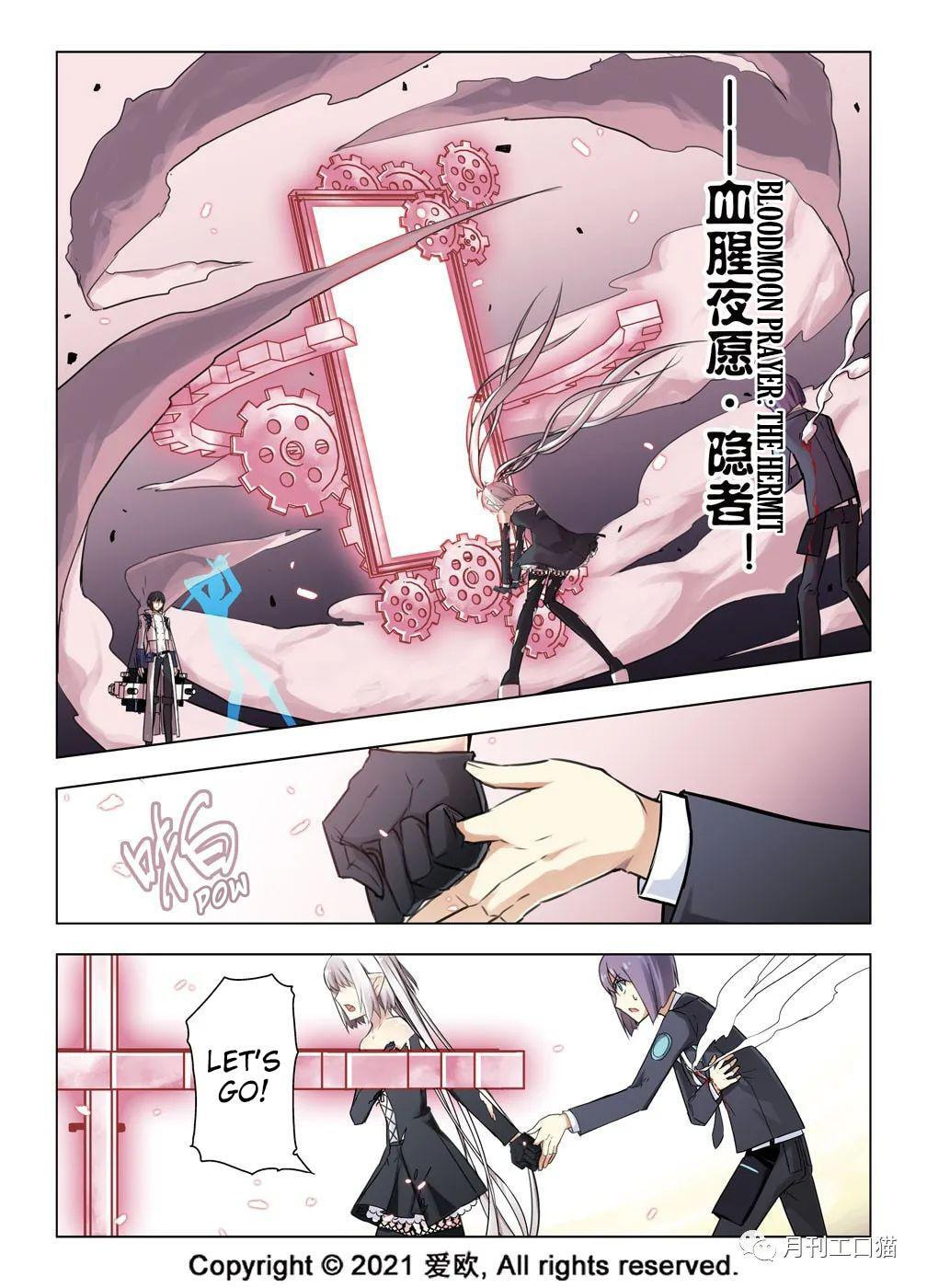 Read Xie Zu chapter 30 image 7 on Lezhin