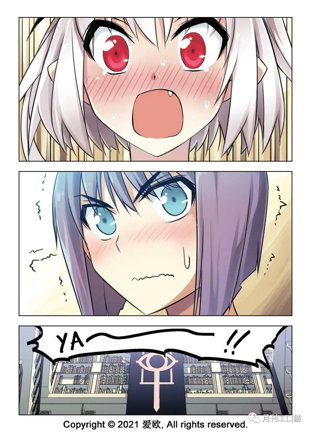 Read Xie Zu chapter 31 image 4 on Lezhin