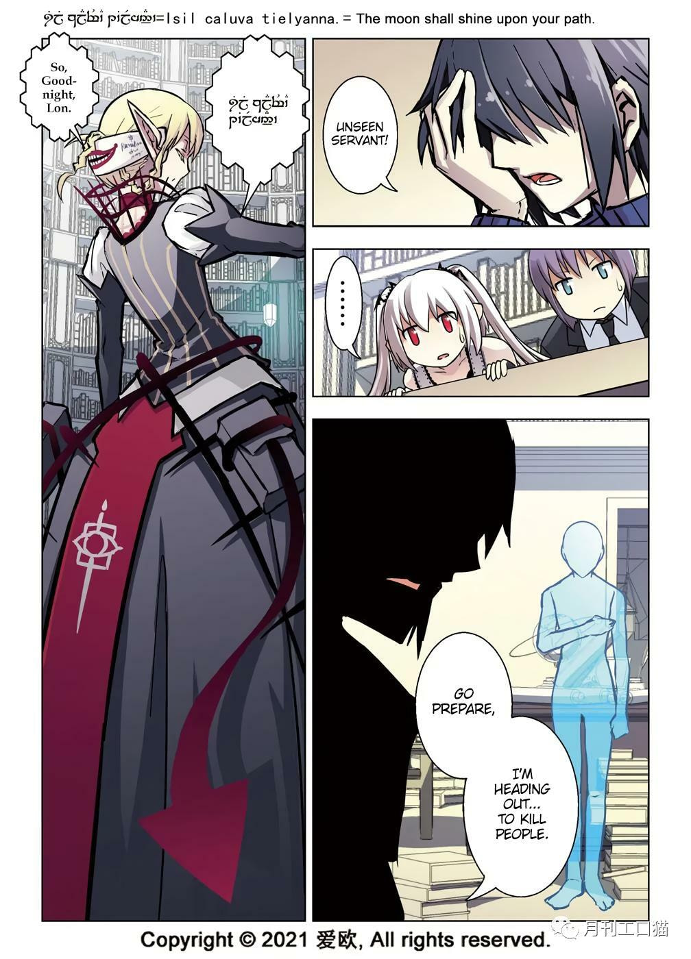 Read Xie Zu chapter 37 image 9 on Lezhin