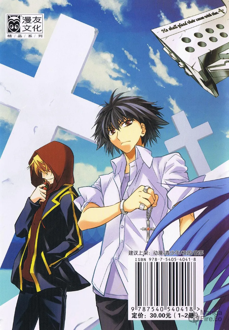 Read Xie Zu chapter 5 image 2 on Lezhin