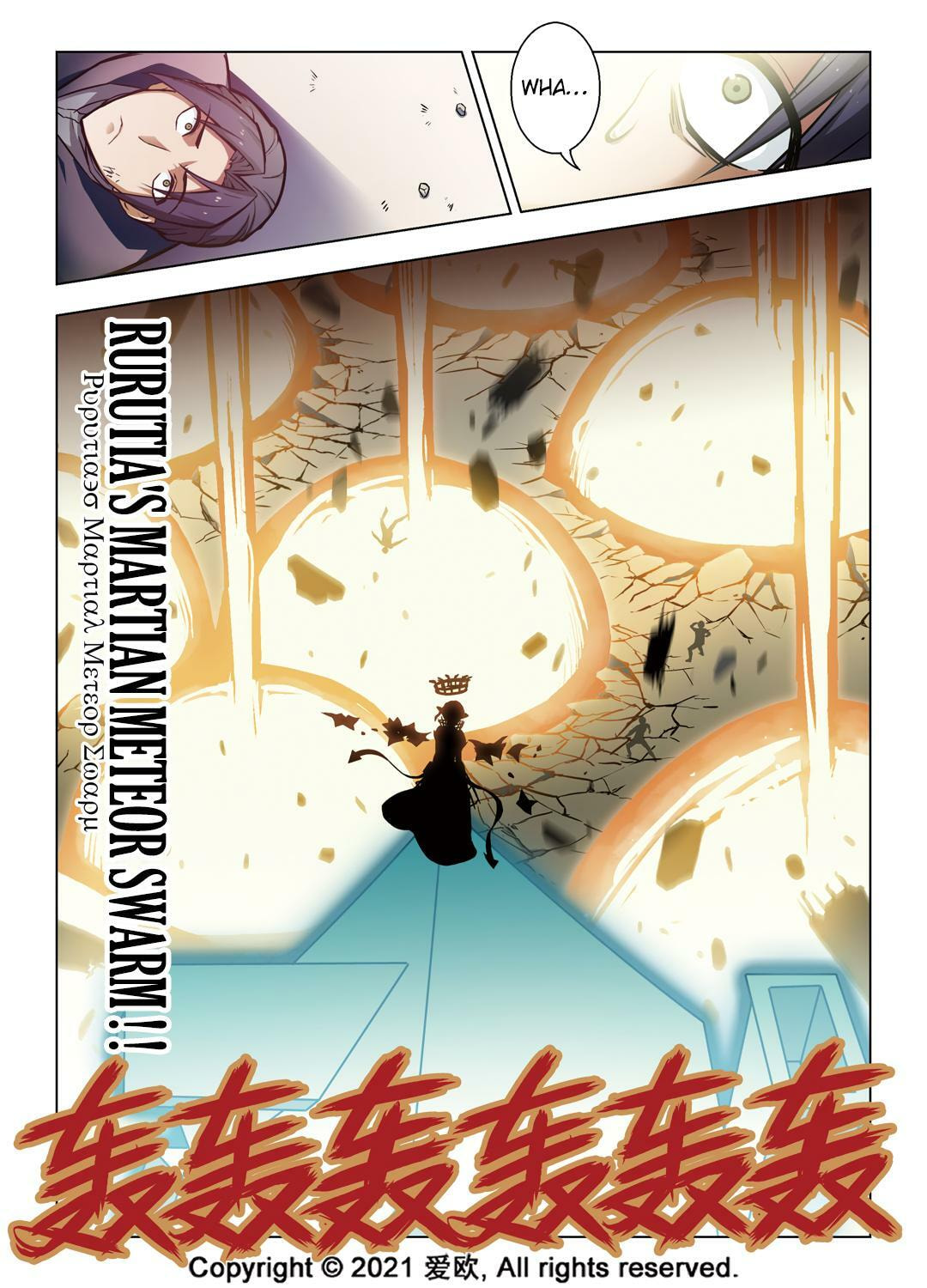 Read Xie Zu chapter 57 image 14 on Lezhin