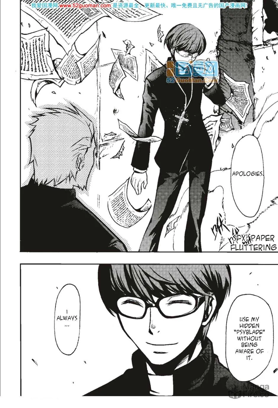 Read Xie Zu chapter 7 image 4 on Lezhin