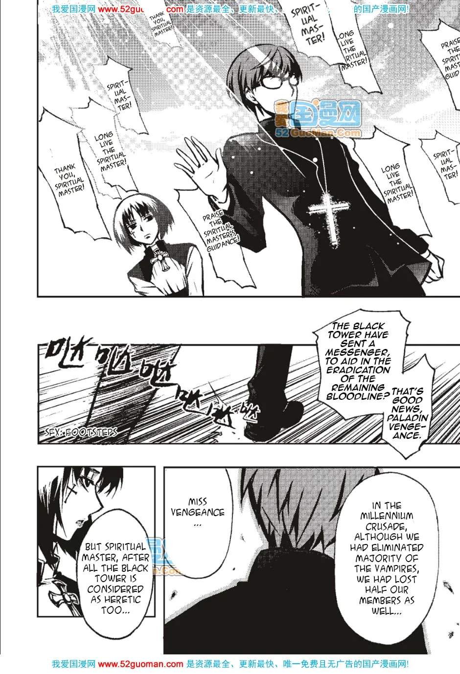 Read Xie Zu chapter 7 image 6 on Lezhin
