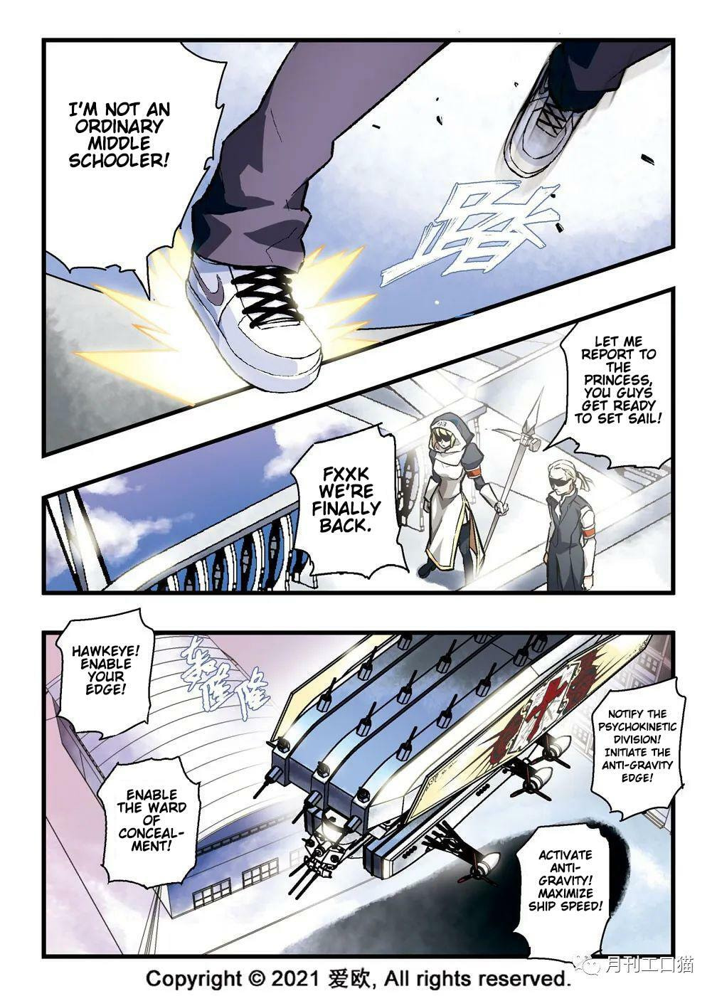Read Xie Zu chapter 8 image 12 on Lezhin