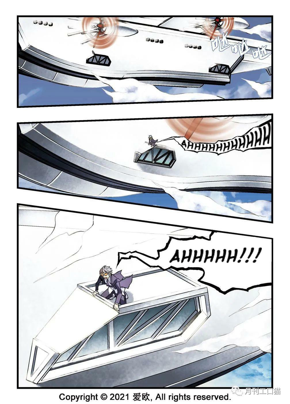 Read Xie Zu chapter 8 image 13 on Lezhin