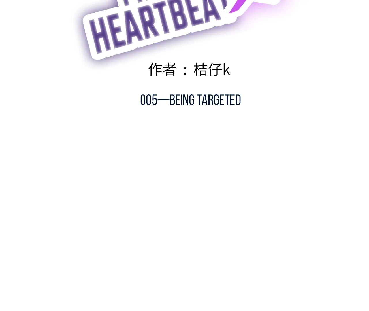 Read Heartbeat Inaccuracy X chapter 5 image 1 on Lezhin