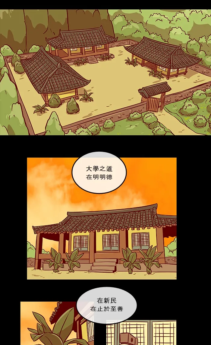 Read XINK3R chapter 105 image 10 on Lezhin