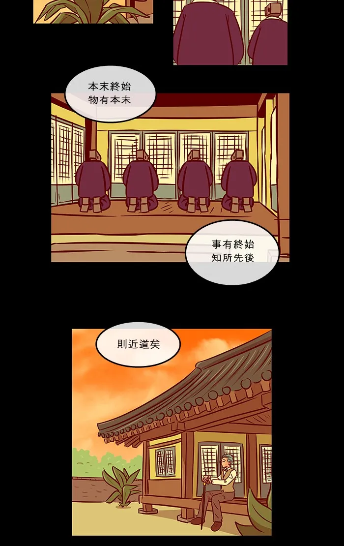 Read XINK3R chapter 105 image 11 on Lezhin