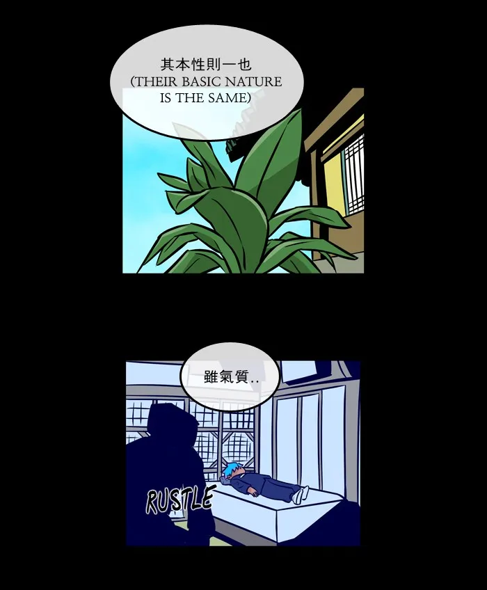 Read XINK3R chapter 89 image 19 on Lezhin
