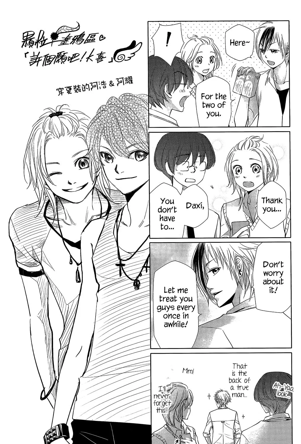 Xu Ge Yuan Ba! Da Xi Chapter 7 page 36 - 
