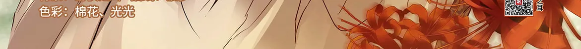 Read Xuan Ji Ci (Colored) chapter 103 image 2 on Lezhin